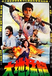 Ninja USA - Movie Poster Ninja USA - Movie Poster