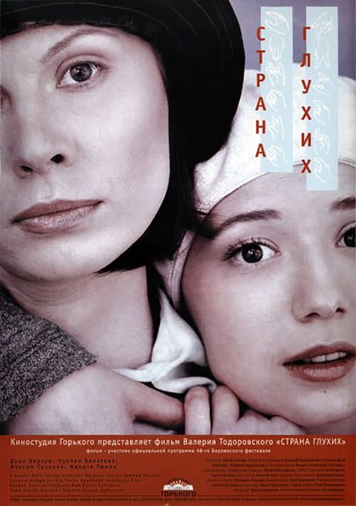 Country of the Deaf - Movie Poster Country of the Deaf - Movie Poster