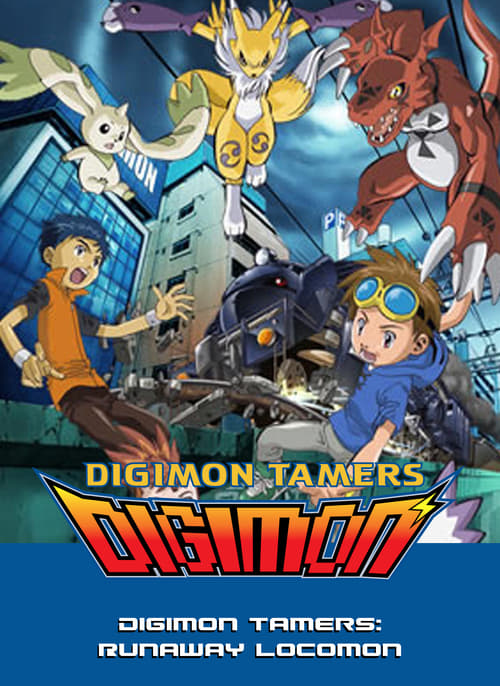 Digimon Tamers: Runaway Locomon - Movie Poster Digimon Tamers: Runaway Locomon - Movie Poster