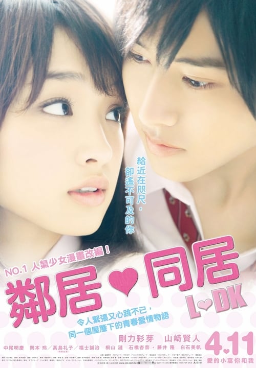 L♥DK - Movie Poster L♥DK - Movie Poster