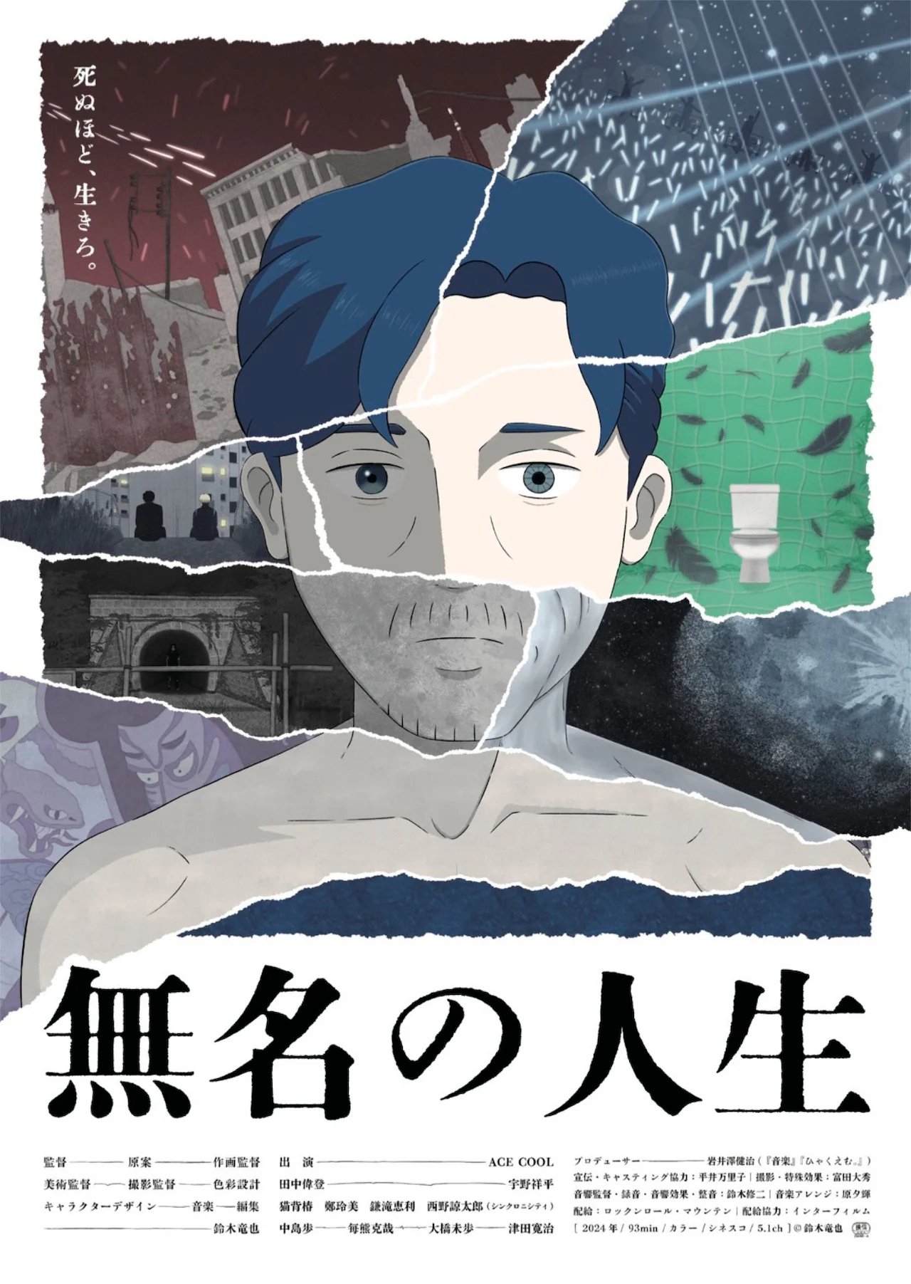 Jinsei - Movie Poster Jinsei - Movie Poster