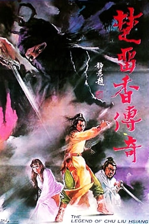 The Legend of Chu Liu Hsiang - Movie Poster The Legend of Chu Liu Hsiang - Movie Poster