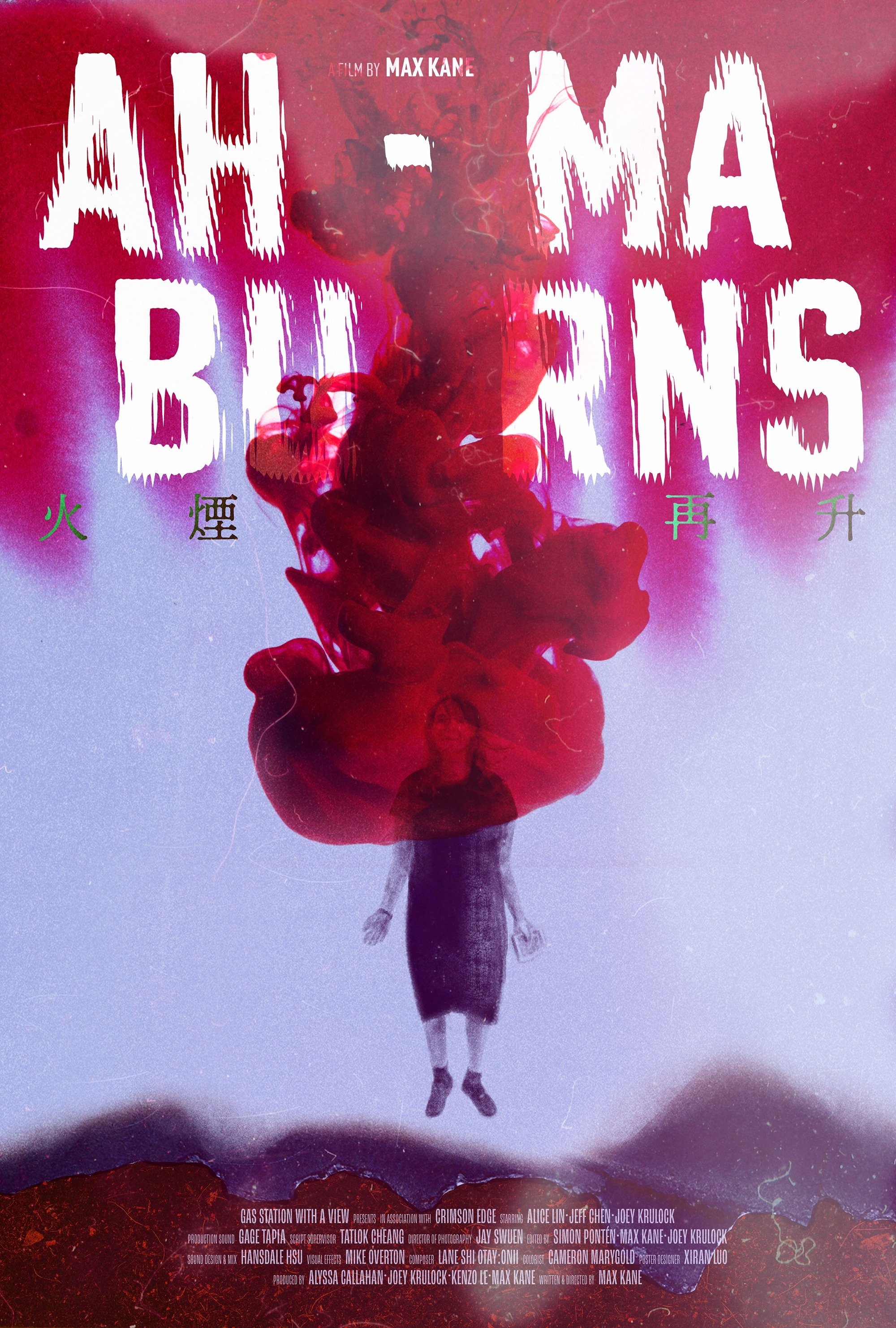 Ah-Ma Burns - Movie Poster Ah-Ma Burns - Movie Poster
