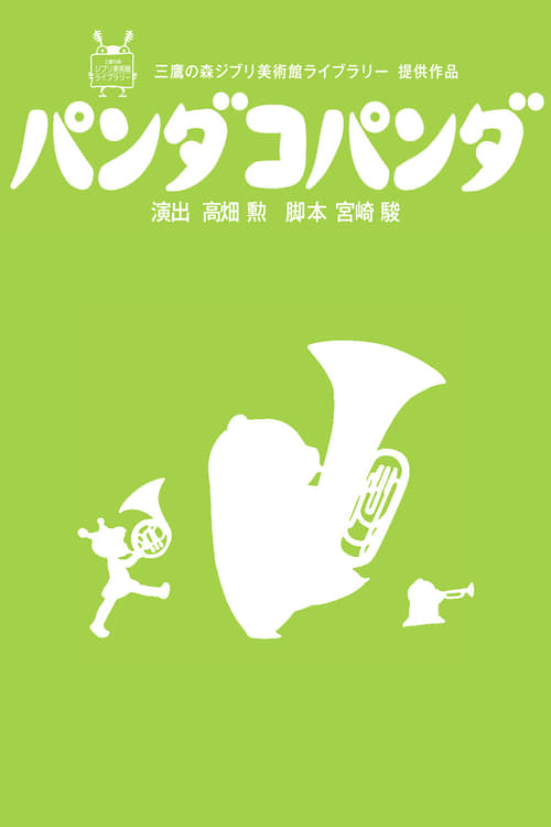 Panda! Go Panda! - Movie Poster Panda! Go Panda! - Movie Poster