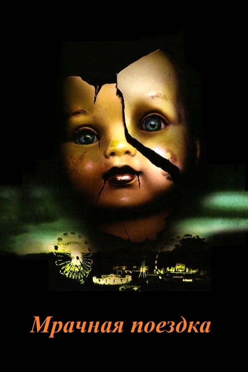 Dark Ride - Movie Poster Dark Ride - Movie Poster