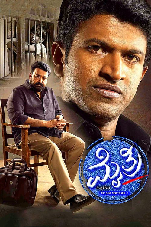 Mythri - Movie Poster Mythri - Movie Poster
