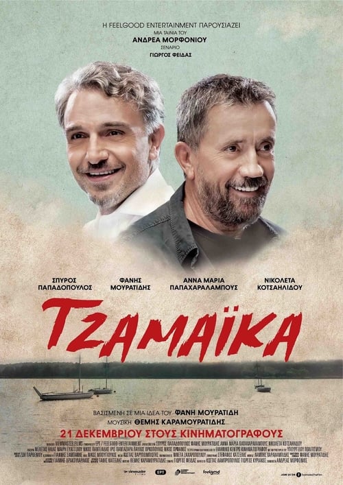 Jamaica - Movie Poster Jamaica - Movie Poster