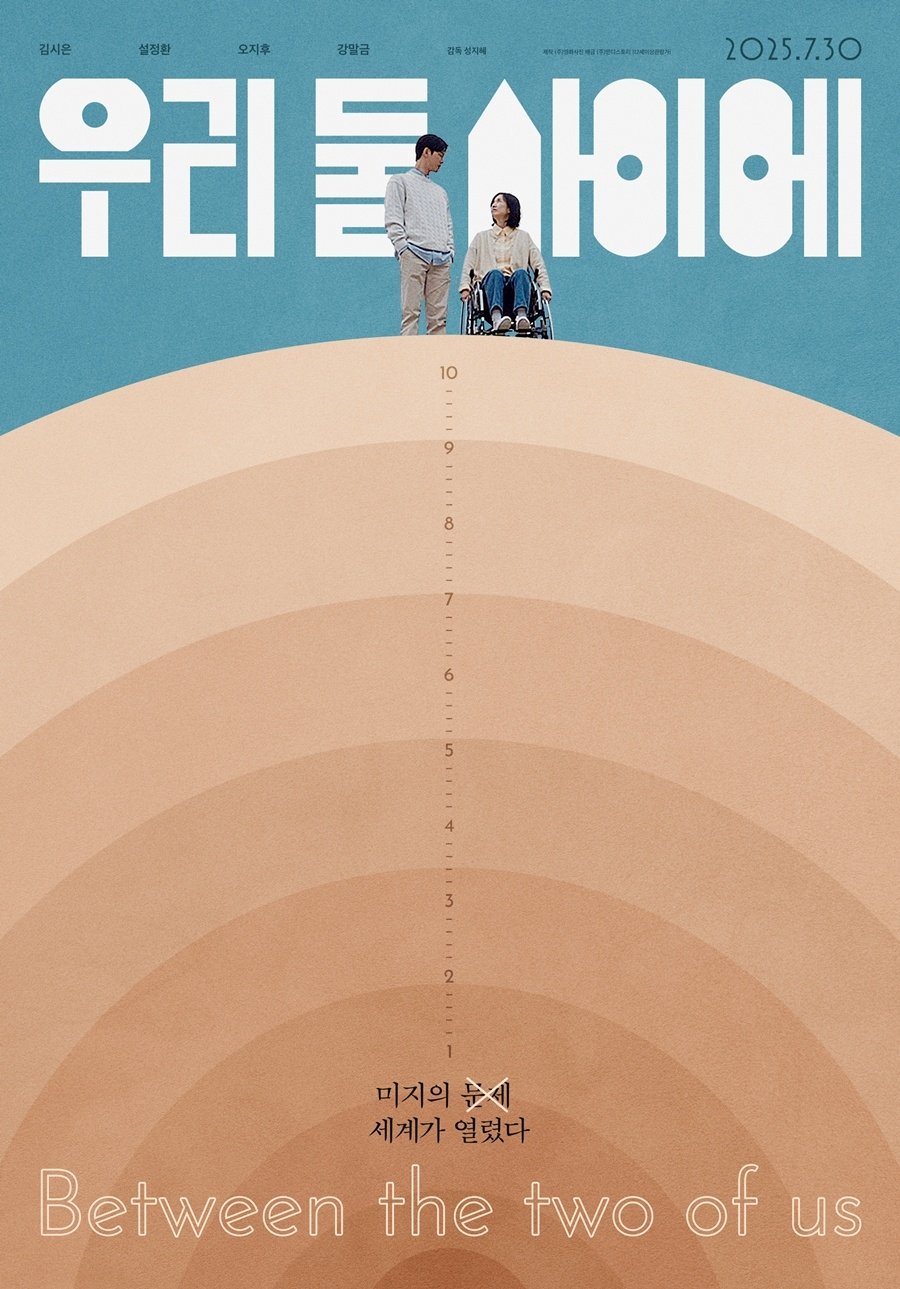 Between the Two of Us - Movie Poster Between the Two of Us - Movie Poster