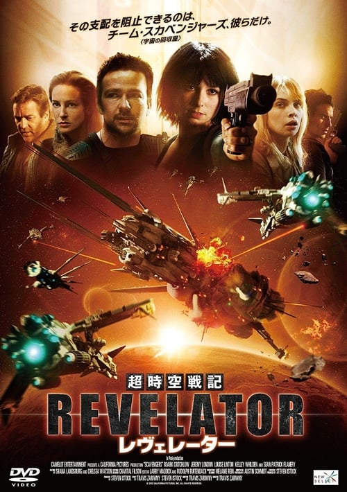 Scavengers - Movie Poster Scavengers - Movie Poster