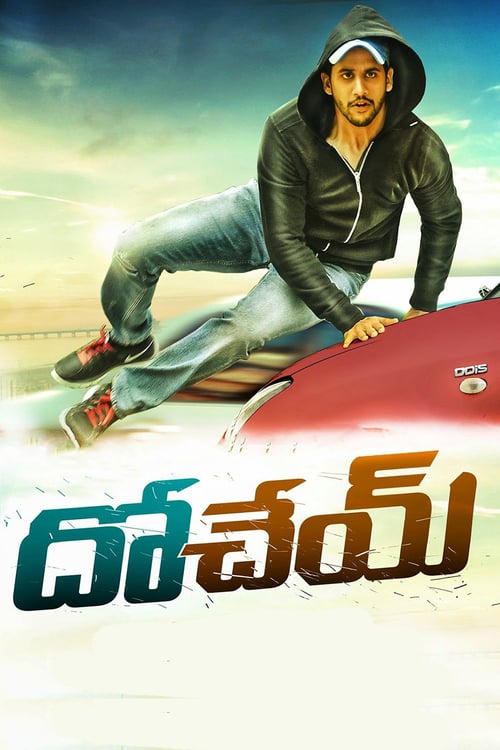 Dohchay - Movie Poster Dohchay - Movie Poster