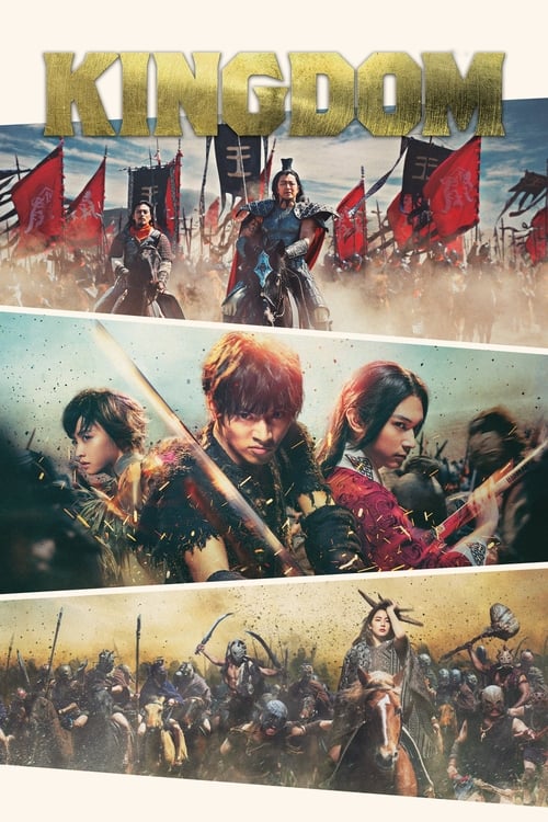 Kingdom - Movie Poster Kingdom - Movie Poster