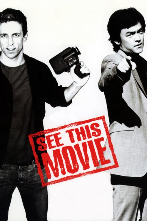 See This Movie - Movie Poster See This Movie - Movie Poster
