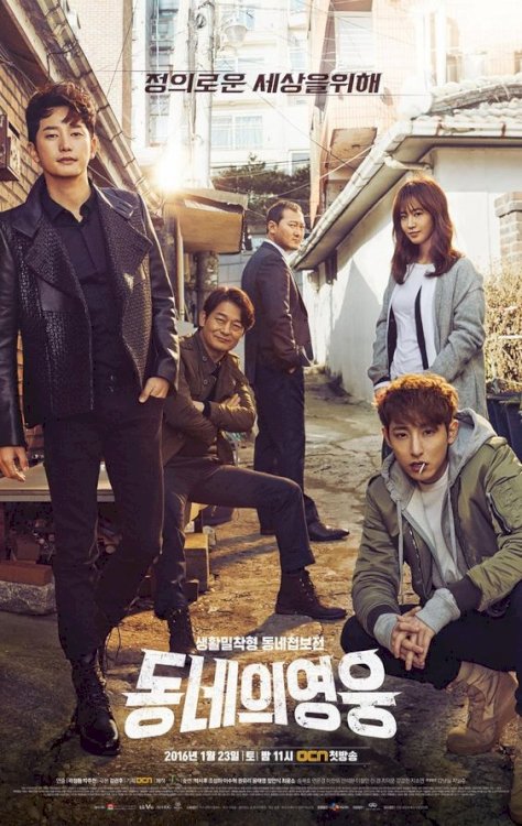 Who's the Hero!? - Movie Poster Who's the Hero!? - Movie Poster