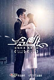 Thinking of you, Lu Xiang Bei - Movie Poster Thinking of you, Lu Xiang Bei - Movie Poster