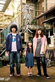 Kiseki no hito - Movie Poster