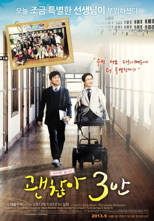 Nobody's Perfect - Movie Poster Nobody's Perfect - Movie Poster