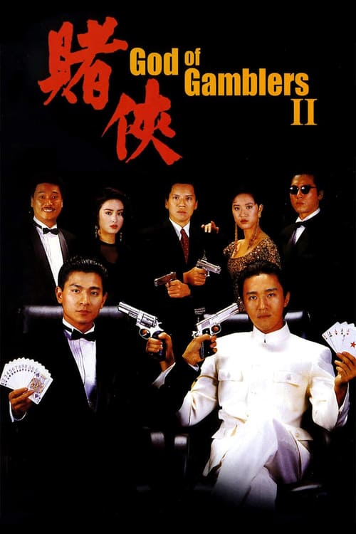 God of Gamblers II - Movie Poster