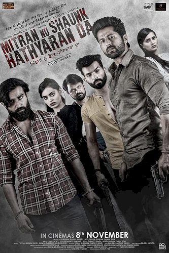 Mitran Nu Shaunk Hathyaran Da - Movie Poster Mitran Nu Shaunk Hathyaran Da - Movie Poster