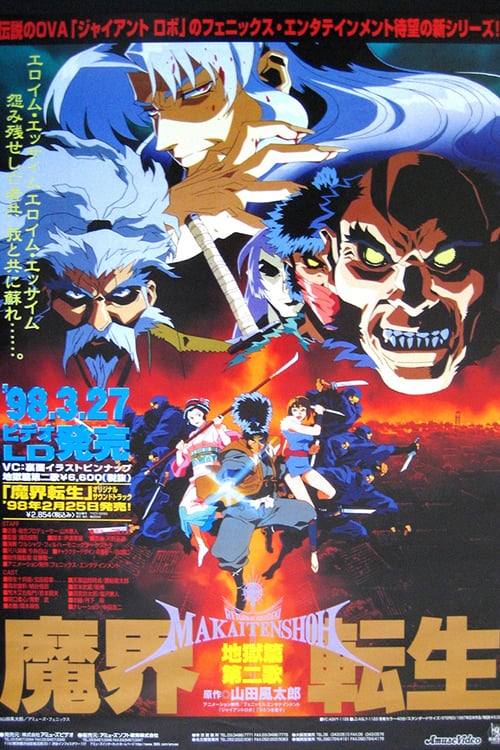 Ninja Resurrection - Movie Poster Ninja Resurrection - Movie Poster