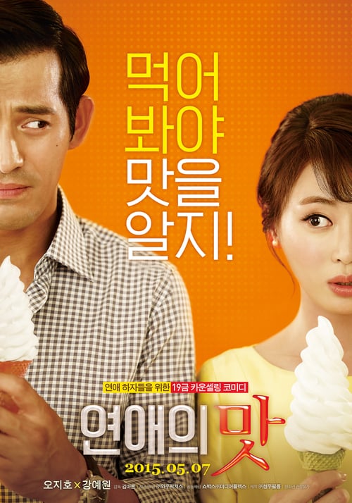 Love Clinic - Movie Poster