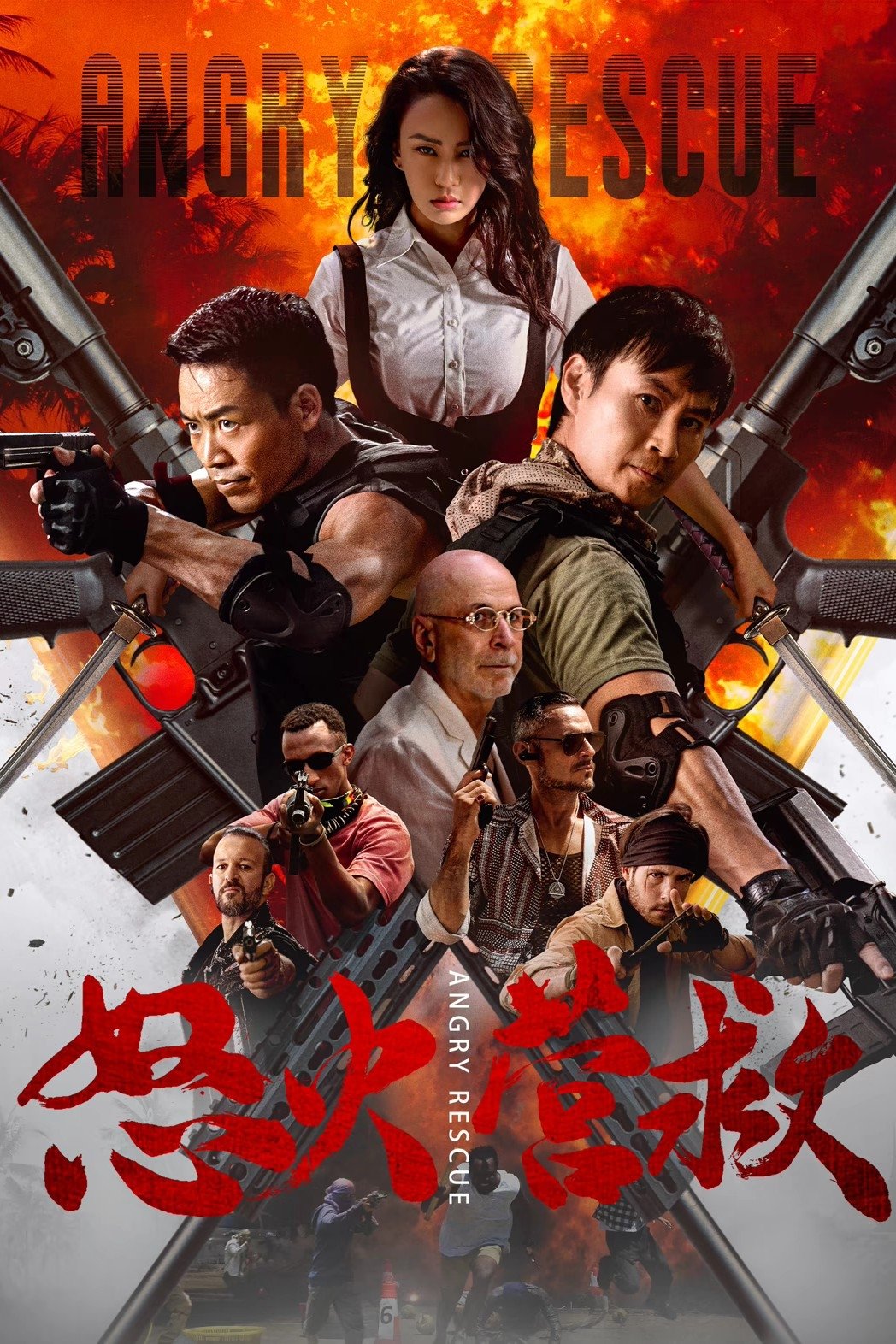 Angry Rescue - Movie Poster Angry Rescue - Movie Poster