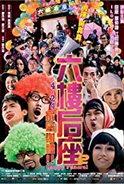 Happy Funeral - Movie Poster