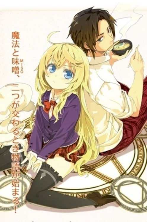 Eat Miso if You are Sorcerer! - Movie Poster Eat Miso if You are Sorcerer! - Movie Poster