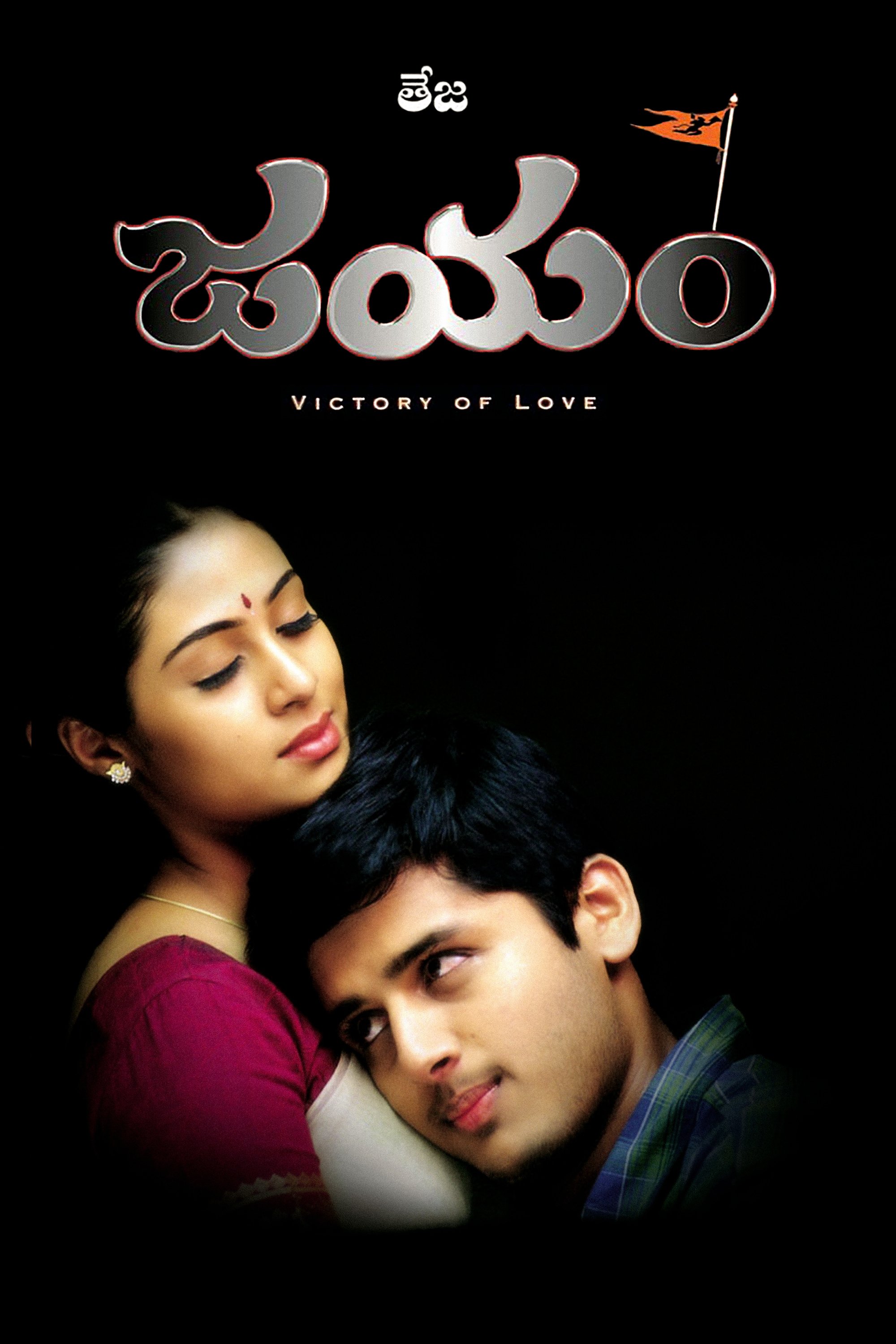 Jayam - Movie Poster Jayam - Movie Poster