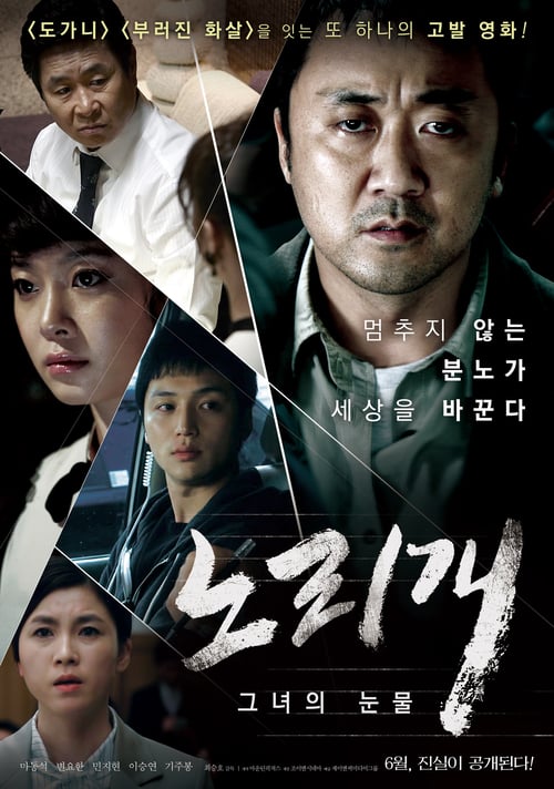 The Secret Scandal - Movie Poster The Secret Scandal - Movie Poster