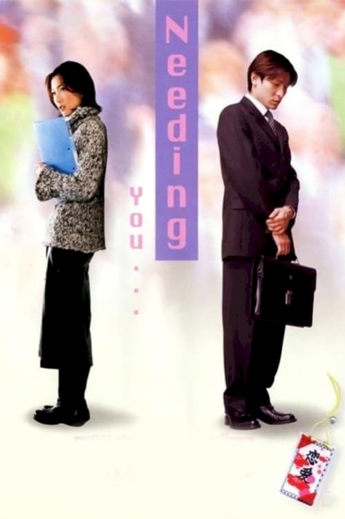Needing You... - Movie Poster
