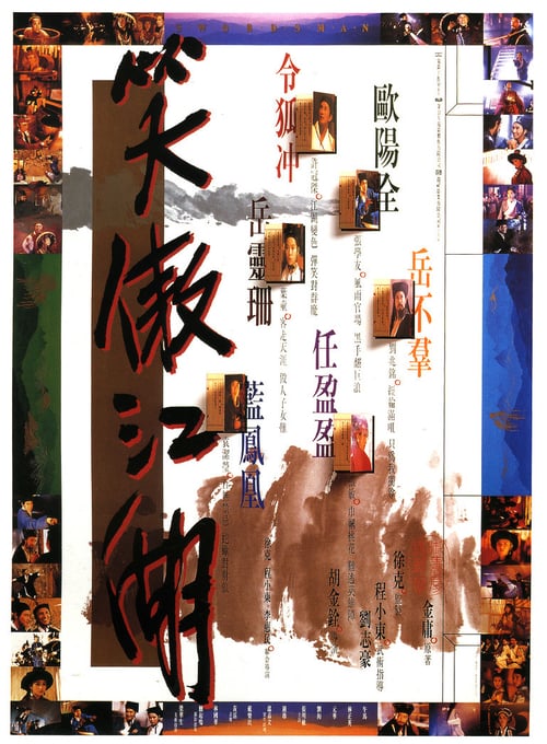 Swordsman - Movie Poster Swordsman - Movie Poster