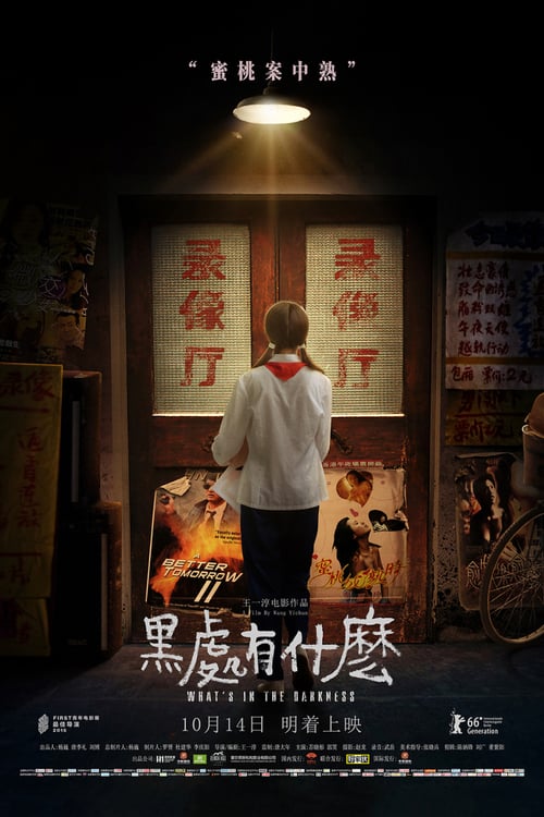 What’s in the Darkness - Movie Poster What’s in the Darkness - Movie Poster