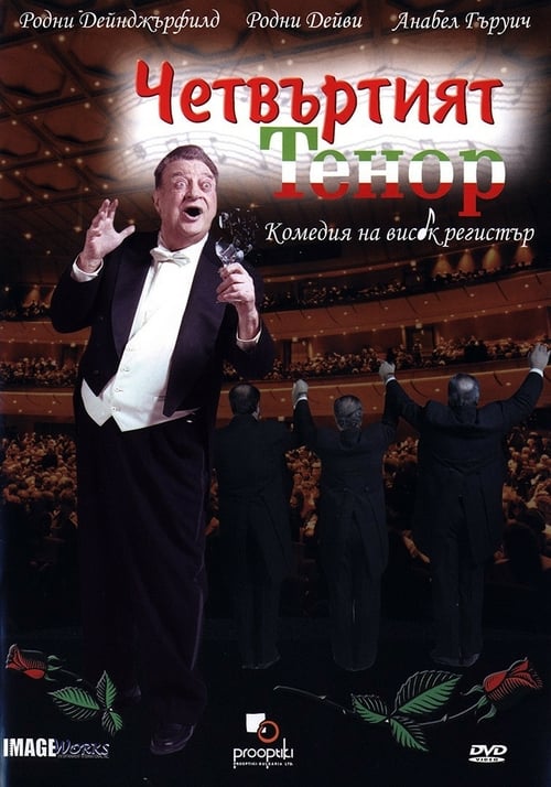 The 4th Tenor - Movie Poster The 4th Tenor - Movie Poster