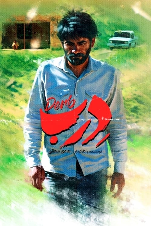 Scent of Wind - Movie Poster Scent of Wind - Movie Poster