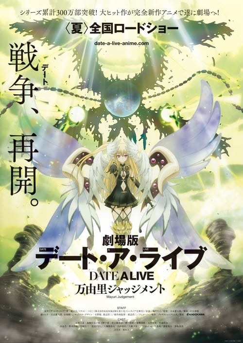 Date A Live Movie: Mayuri Judgment - Movie Poster Date A Live Movie: Mayuri Judgment - Movie Poster