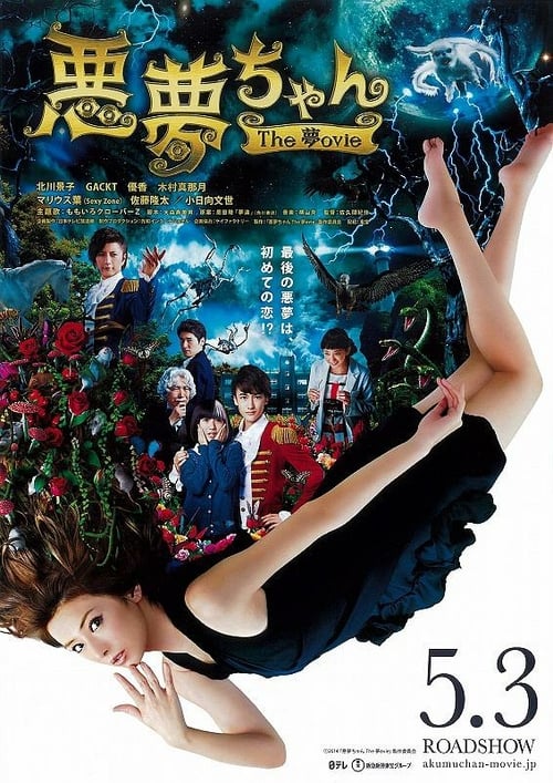 My Little Nightmare: The Movie - Movie Poster My Little Nightmare: The Movie - Movie Poster