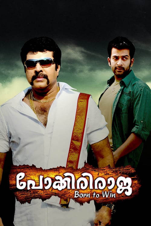 Pokkiri Raja - Movie Poster Pokkiri Raja - Movie Poster