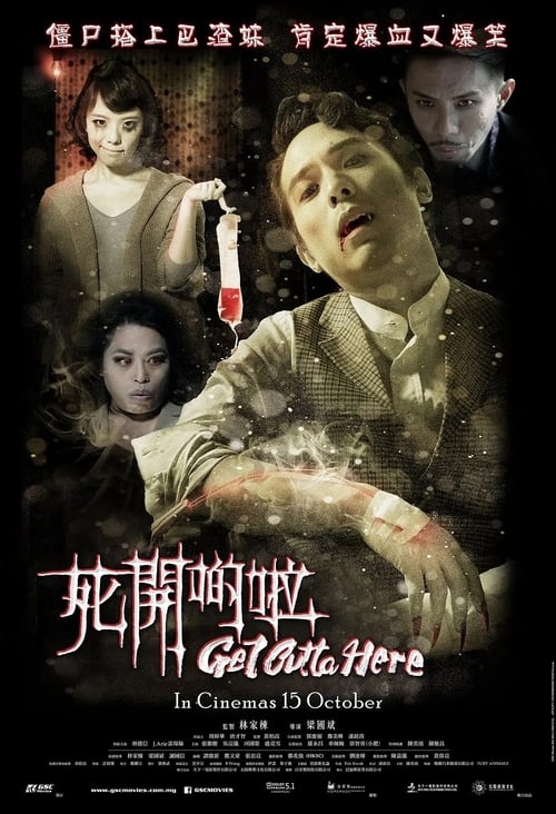 Get Outta Here - Movie Poster