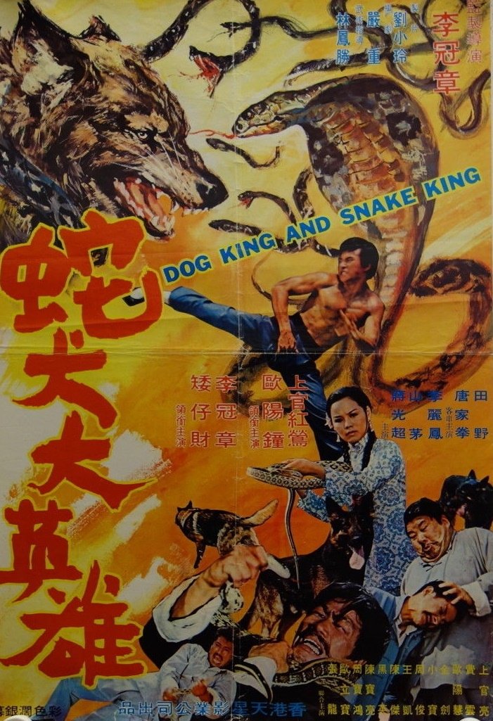 Dog King And Snake King - Movie Poster