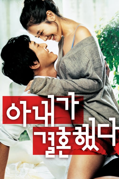 My Wife Got Married - Movie Poster My Wife Got Married - Movie Poster