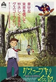 The Life of Guskou Budori - Movie Poster The Life of Guskou Budori - Movie Poster