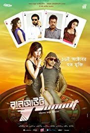 Run Out - Movie Poster Run Out - Movie Poster