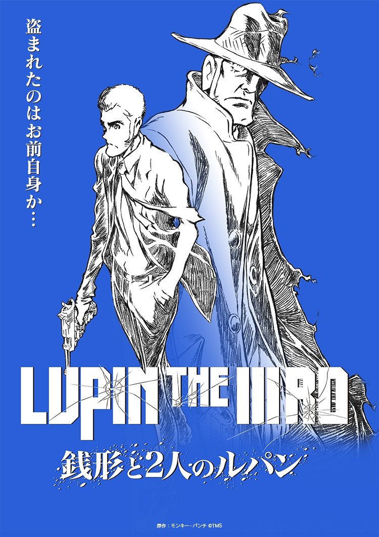 Lupin the Third: Zenigata and the 2 Lupins - Movie Poster Lupin the Third: Zenigata and the 2 Lupins - Movie Poster