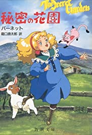 Anime himitsu no hanazono - Movie Poster Anime himitsu no hanazono - Movie Poster