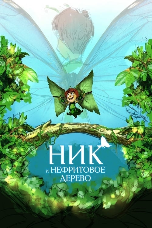 Nick and the Jade Tree - Movie Poster Nick and the Jade Tree - Movie Poster