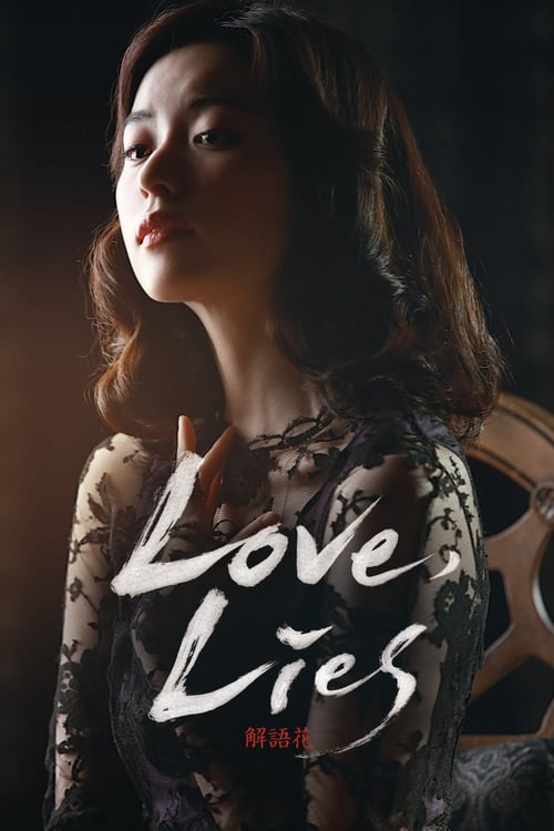 Love, Lies - Movie Poster Love, Lies - Movie Poster