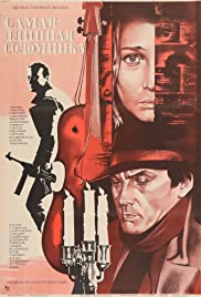 The Longest Straw - Movie Poster The Longest Straw - Movie Poster