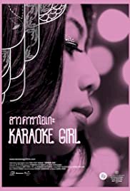 Karaoke Girl - Movie Poster Karaoke Girl - Movie Poster