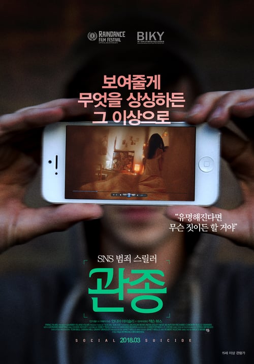 Social Suicide - Movie Poster Social Suicide - Movie Poster