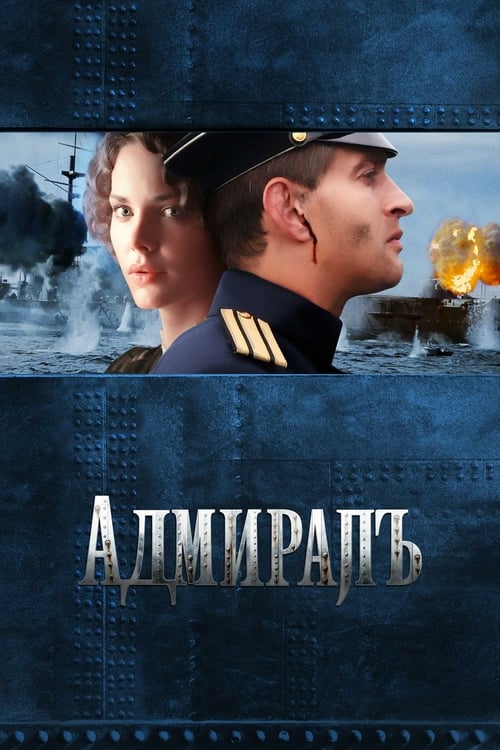Admiral - Movie Poster
